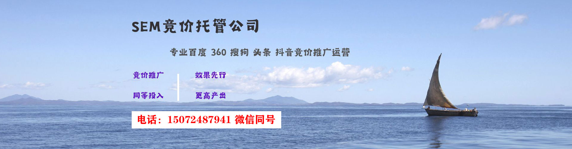 梁园竞价代运营